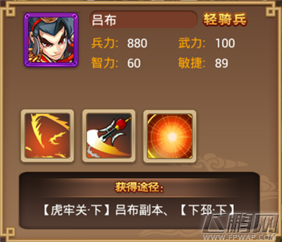 二哥别走武将技能详解 (5)