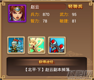 二哥别走武将技能详解 (6)
