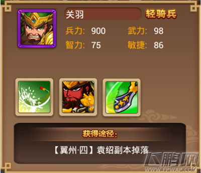 二哥别走武将技能详解 (7)