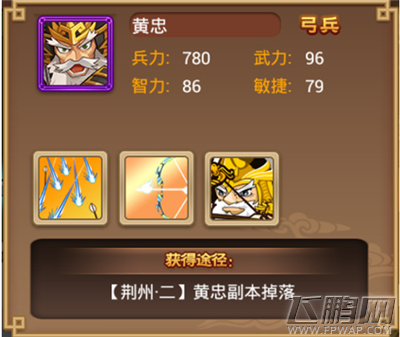 二哥别走武将技能详解 (8)