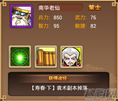 二哥别走武将技能详解 (12)
