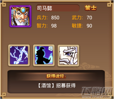 二哥别走武将技能详解 (13)
