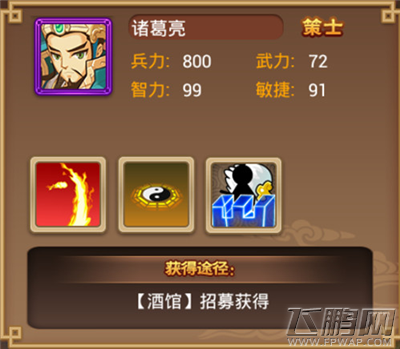 二哥别走武将技能详解 (14)