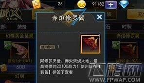 天天炫斗赤焰修罗翼500积分获得及积分兑换攻略 (1)