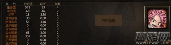 灭龙魔导士纳兹 (1)