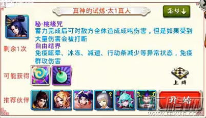 十万个冷笑话手游真神的试练太1真人打法技巧分享 (2)