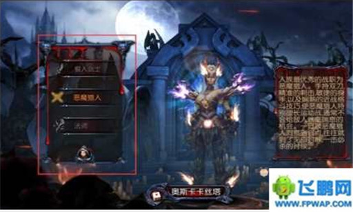神秘力量手游什么职业好 神秘力量三大职业解析 (1)