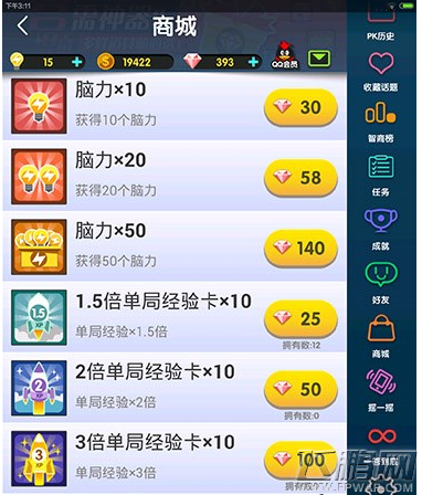 脑力达人钻石怎样用好 钻石合理消费建议 (1)