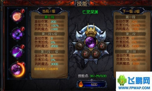 神秘力量技能系统介绍 (1)