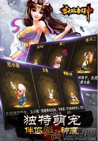 斗破封神好友系统好玩吗 好友系统详解 (1)