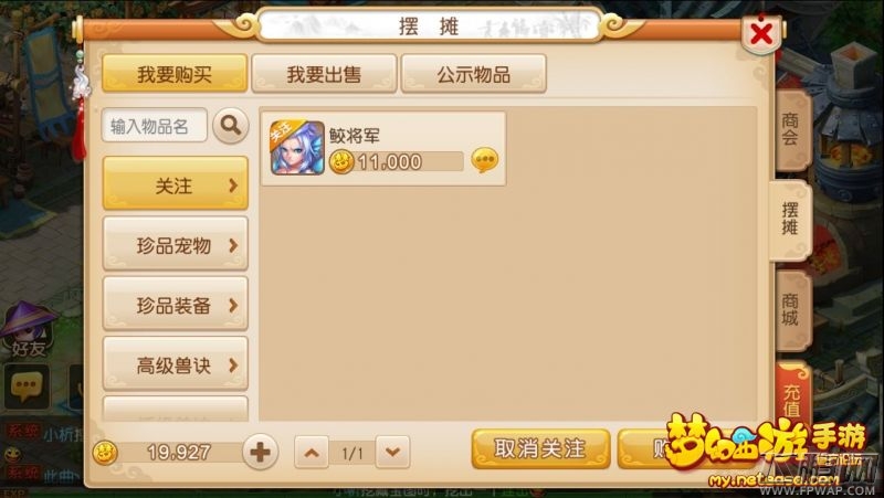 梦幻西游手游装备抢夺攻略 公示装备抢夺技巧分析 (2)