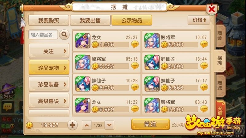 梦幻西游手游装备抢夺攻略 公示装备抢夺技巧分析 (3)