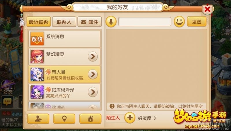梦幻西游手游装备抢夺攻略 公示装备抢夺技巧分析 (4)