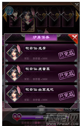 魔天记手游炉鼎如何得 炉鼎获取方法解析 (1)