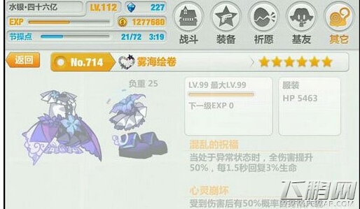 崩坏学园2浅析神衣雾海绘卷实战技能 (1)