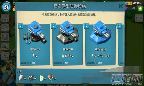 海岛奇兵原型模块怎么刷 无限刷原型模块方法介绍 (1)