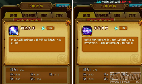 仙剑奇侠传谢沧行怎么样得 值得培养吗 (1)