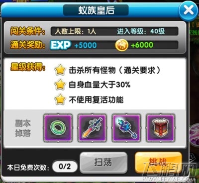 冒险王2等级达到40级全方面攻略 (1)