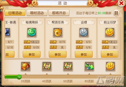 梦幻西游手游月卡党的生财之道 6元首充小R的春天 (1)