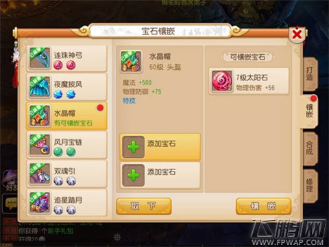 梦幻西游手游月卡党的生财之道 6元首充小R的春天 (2)