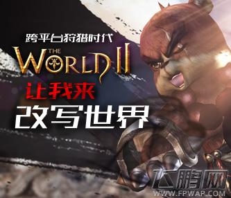 世界2风暴帝国金币获取心得分享 (1)