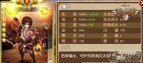 盗梦英雄浅析后羿实战属性技能攻略 后羿等于花瓶 (1)