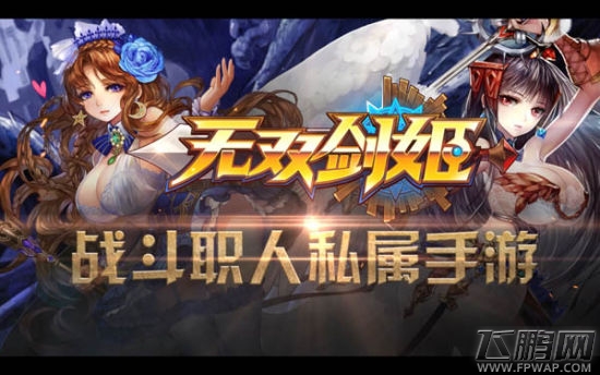无双剑姬游戏13大不足之处大盘点 知道早损失少 (1)
