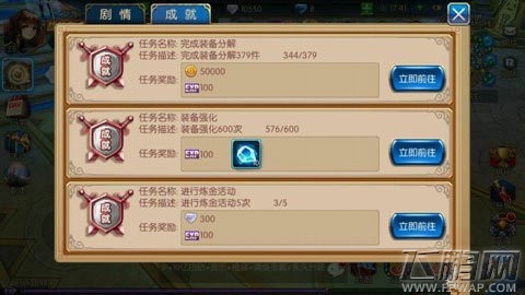 无双剑姬战力逆关键 给力魔卡攻略6步走  (3)