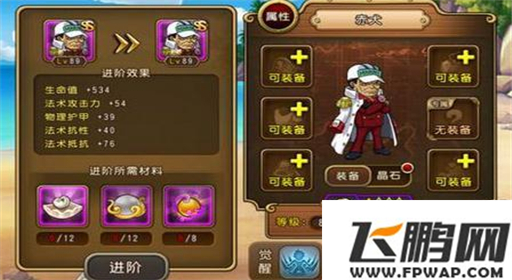 航海王启航新英雄赤犬值得培养吗 赤犬属性分析 (2)