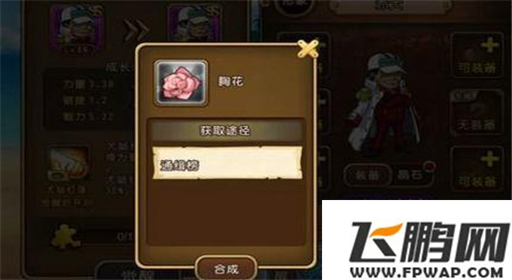 航海王启航新英雄赤犬值得培养吗 赤犬属性分析 (4)