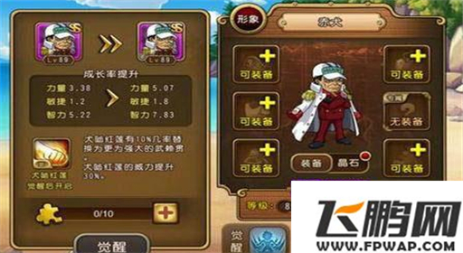 航海王启航新英雄赤犬值得培养吗 赤犬属性分析 (5)