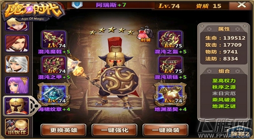 魔力时代装备搭配及宝石雕琢全解析 (3)