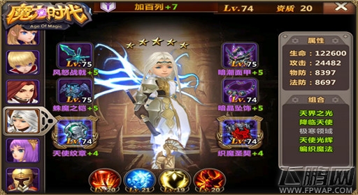 魔力时代装备搭配及宝石雕琢全解析 (4)