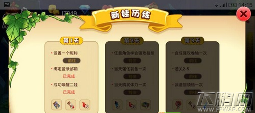 葫芦兄弟手游日常任务有哪些 日常任务玩法解析 (3)