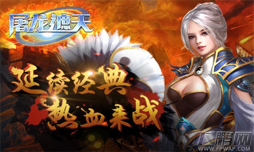 屠龙遮天锻造系统详情解析 新手指引 (1)
