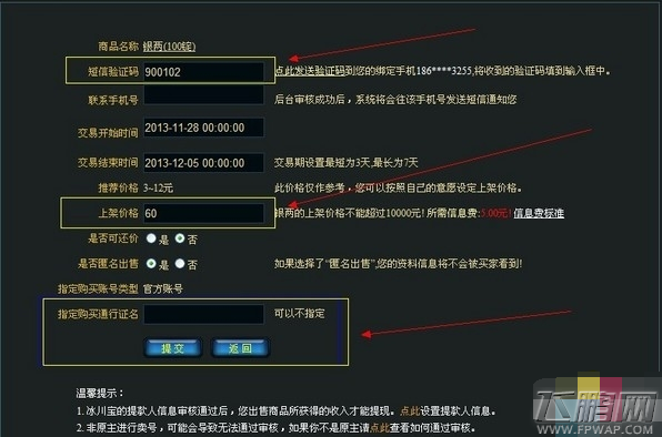 龙武珍宝阁在哪 珍宝阁全解析 (6)