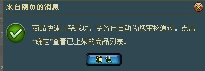 龙武珍宝阁在哪 珍宝阁全解析 (7)