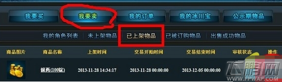 龙武珍宝阁在哪 珍宝阁全解析 (8)