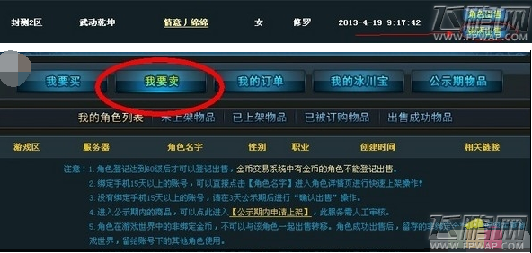 龙武珍宝阁在哪 珍宝阁全解析 (1)