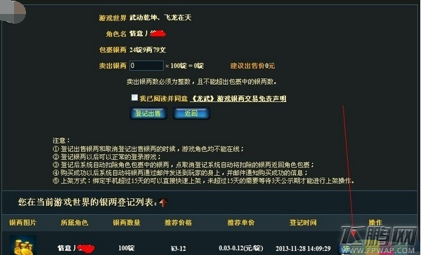 龙武珍宝阁在哪 珍宝阁全解析 (3)