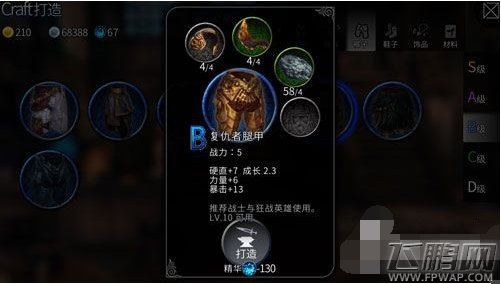 世界2风暴帝国布雷德装备搭配推荐 (2)