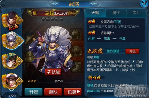 主公莫慌马超怎么样 新晋神将马超无双技能介绍 (1)