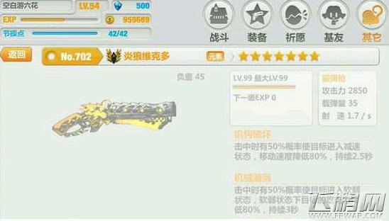 崩坏学园2炎狼维克多实战技能攻略 炎狼维克多霰弹枪中的佼佼者 (1)