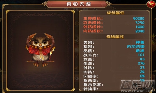 大唐双龙传神兽真目天君流浪歌者技能对比分析 (1)