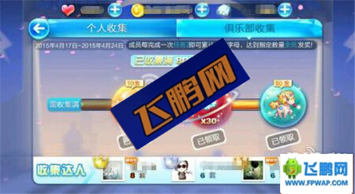 天天酷跑字母收集活动什么时候再次开启 字母收集规则介绍 (1)