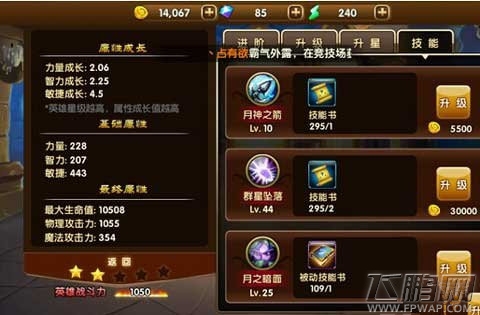 超神吧英雄白虎推图方式方法低调分享 (1)