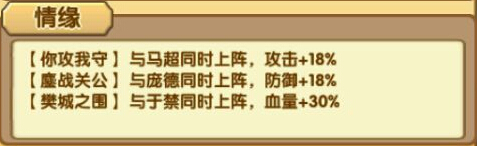 全民主公测试服曹仁情缘数据 曹仁情缘是什么 (1)