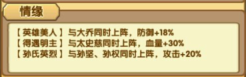 全民主公测试服孙策情缘数据 孙策情缘如何 (1)