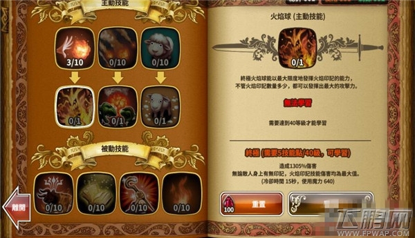 星之后裔法师主动被动技能分享攻略 (10)