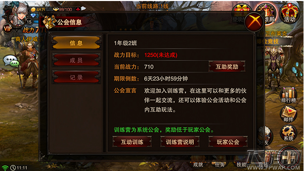龙与精灵怎么开启佣兵系统 佣兵系统玩法攻略 (1)